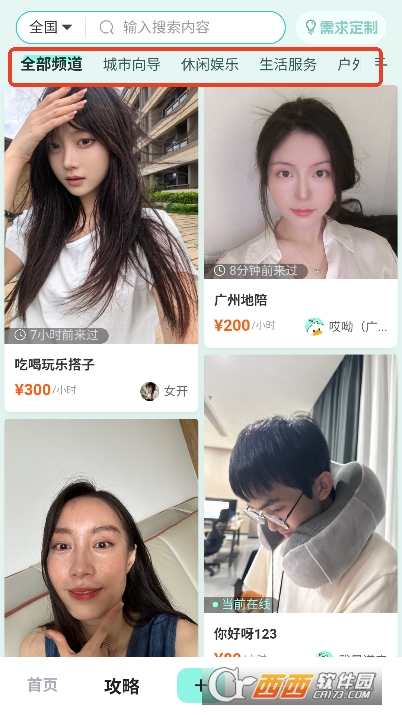 最靓app安卓版官方下载 v1.0.6最新版