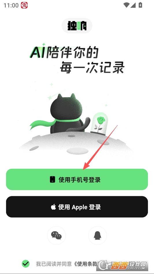 独响无屏蔽词版本 v1.44.0