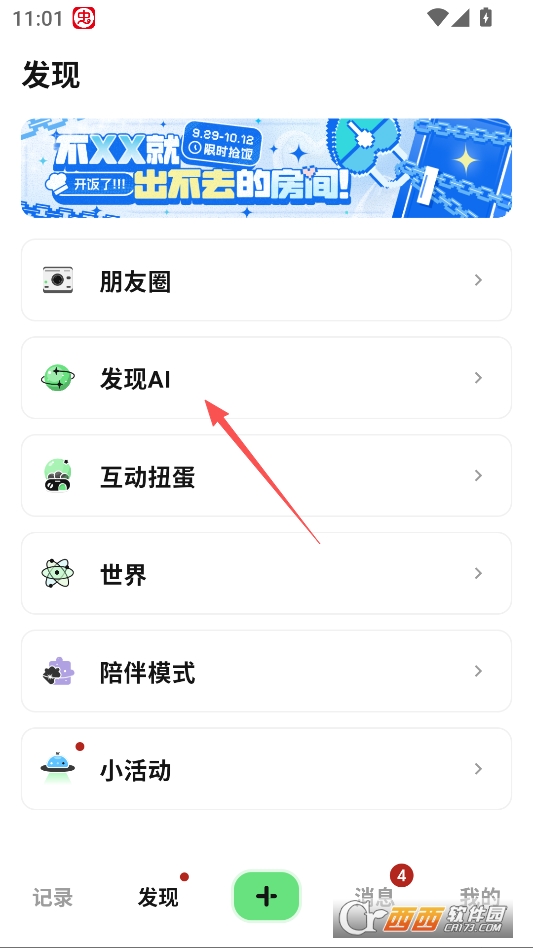 独响无屏蔽词版本 v1.44.0