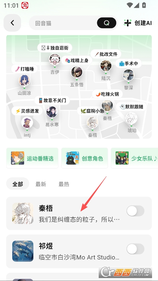 独响无屏蔽词版本 v1.44.0