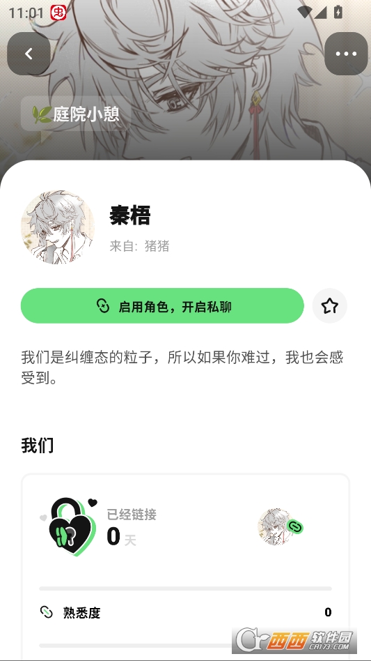 独响无屏蔽词版本 v1.44.0