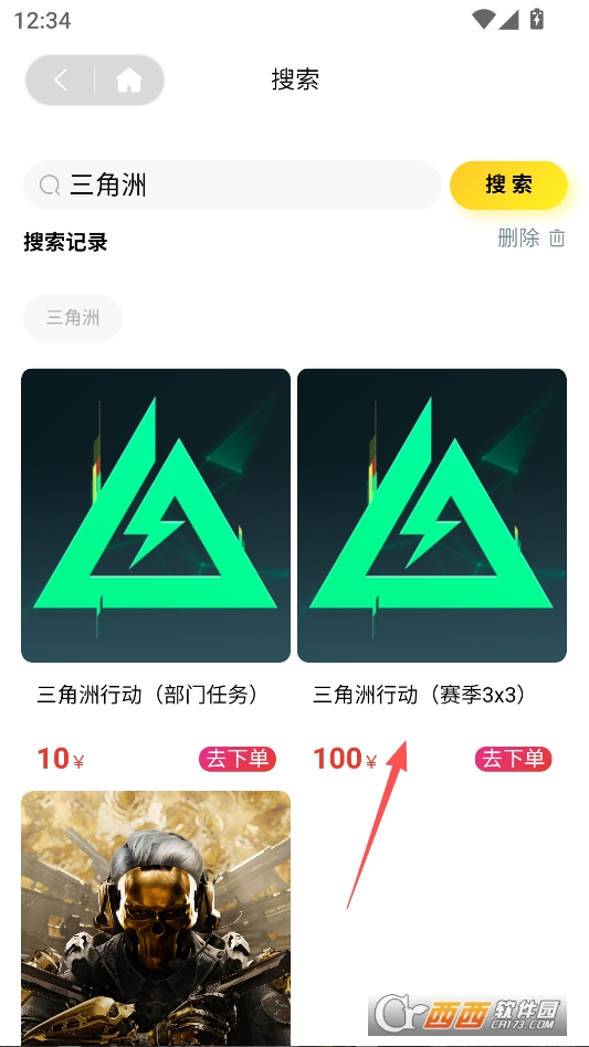 弟弟代打最新版 v4.0.7