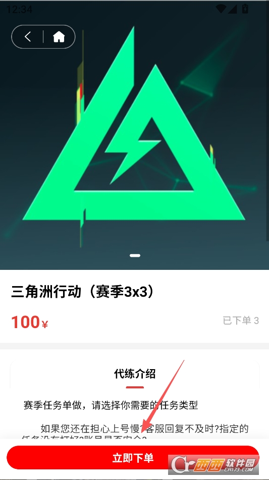 弟弟代打最新版 v4.0.7