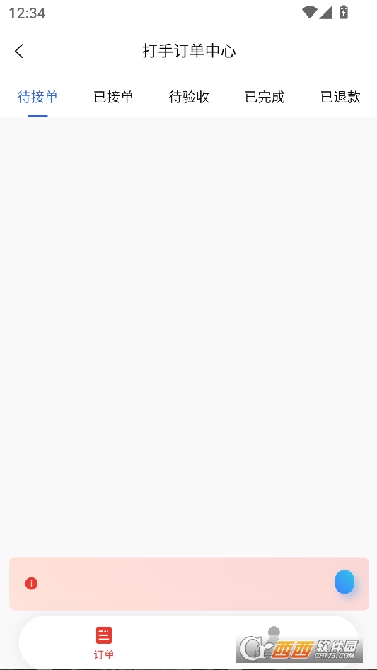 弟弟代打最新版 v4.0.7