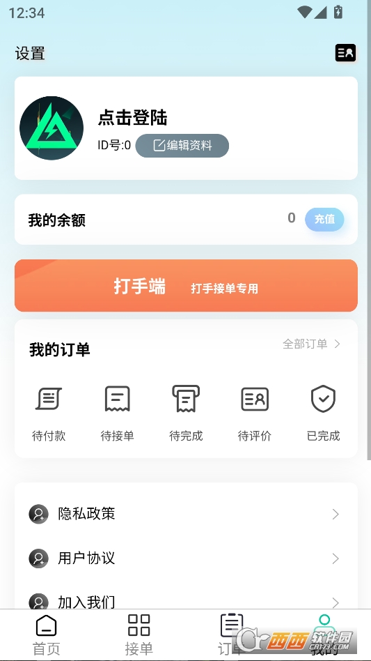 弟弟代打最新版 v4.0.7