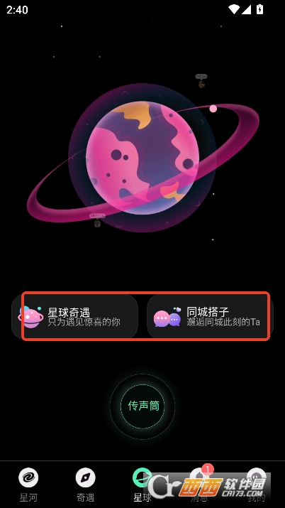 搭子星球app官方最新版免费下载 v1.0.12安卓版