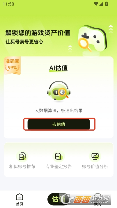 号博士app2025最新客户端下载 v1.0.9官方版