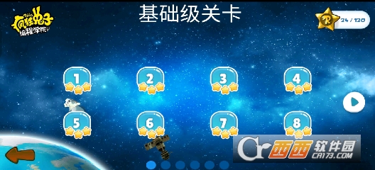 疯狂的兔子编程学院最新版 v6.4