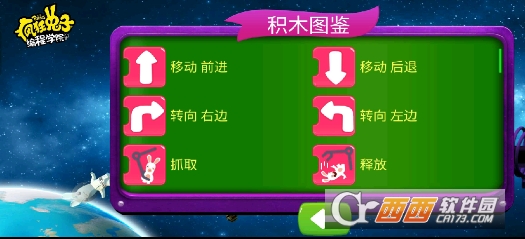 疯狂的兔子编程学院最新版 v6.4