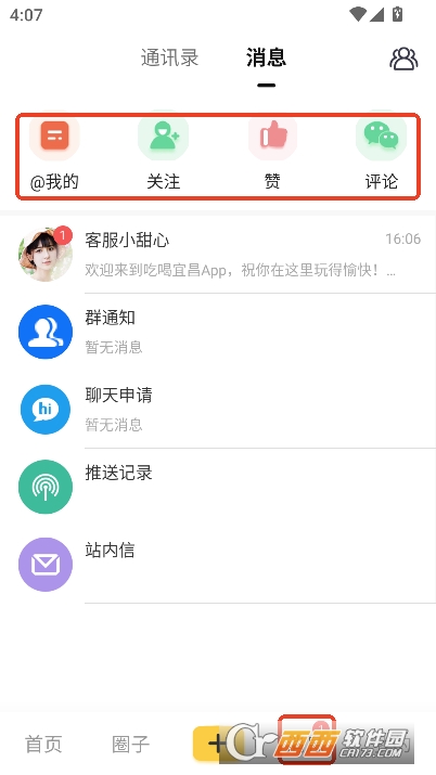 吃喝宜昌app官方手机客户端下载 v1.2.0最新版