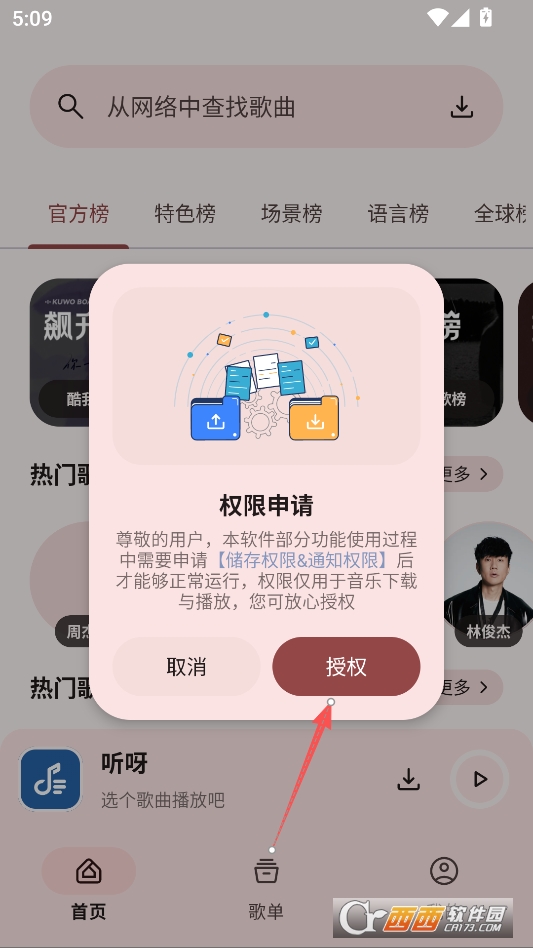 听呀音乐最新版 v1.0.0