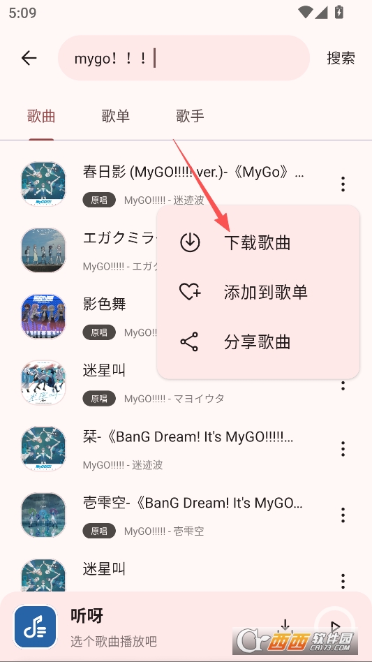 听呀音乐最新版 v1.0.0