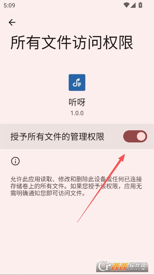 听呀音乐最新版 v1.0.0