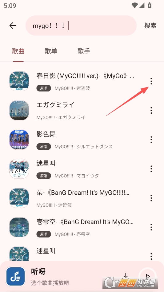 听呀音乐最新版 v1.0.0