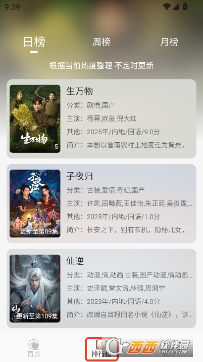 小葵影视app官方正式版下载 v1.0.1最新版