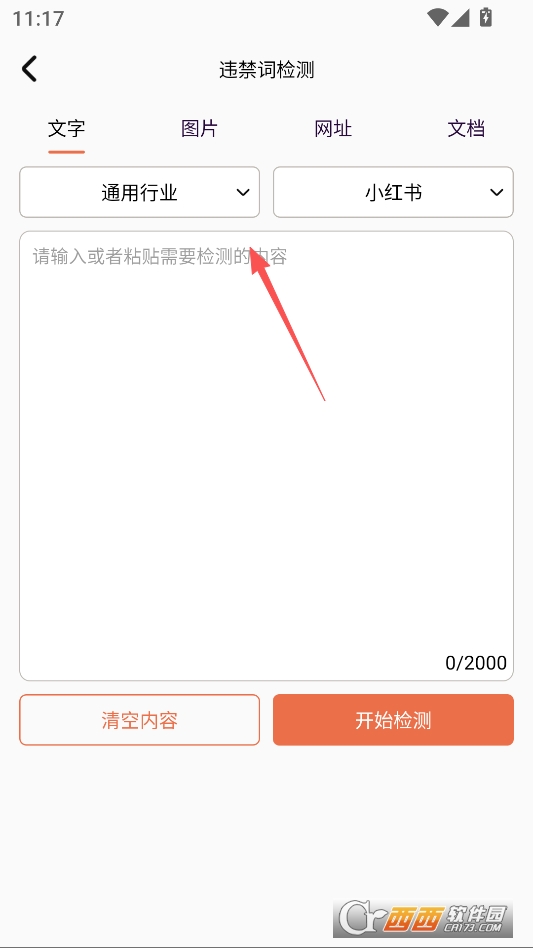 红薯零克查词官方版 v1.0