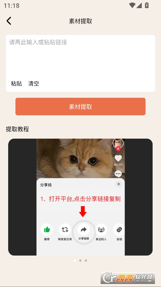 红薯零克查词官方版 v1.0