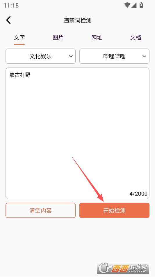 红薯零克查词官方版 v1.0