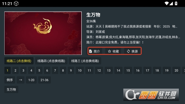 酷影影院app安卓版免费下载 v9.9.9.9全新版