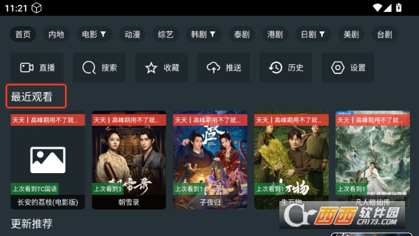 酷影影院app安卓版免费下载 v9.9.9.9全新版