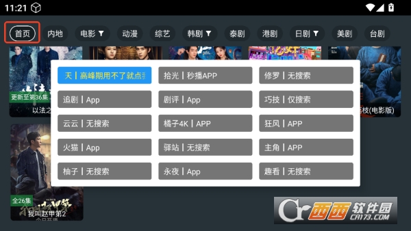 酷影影院app安卓版免费下载 v9.9.9.9全新版