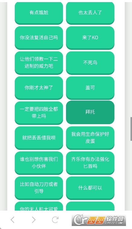 捷风语音盒app最新版下载 v1.0安卓版