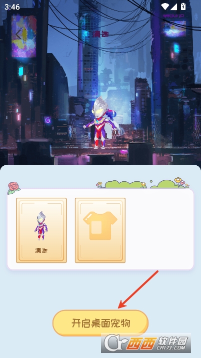 桌面精灵app安卓版全新下载 v1.0.0最新版