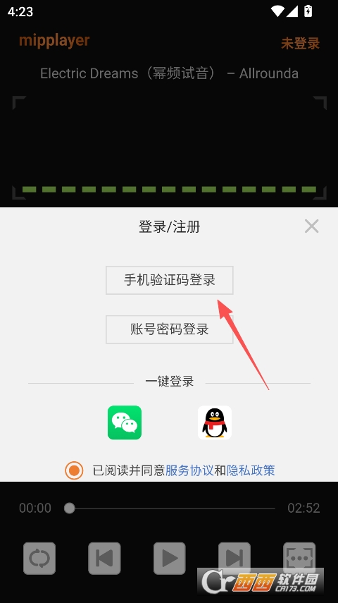 幂频最新版本 v2.0.1