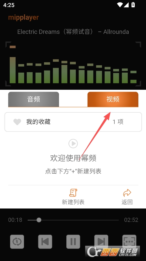 幂频最新版本 v2.0.1