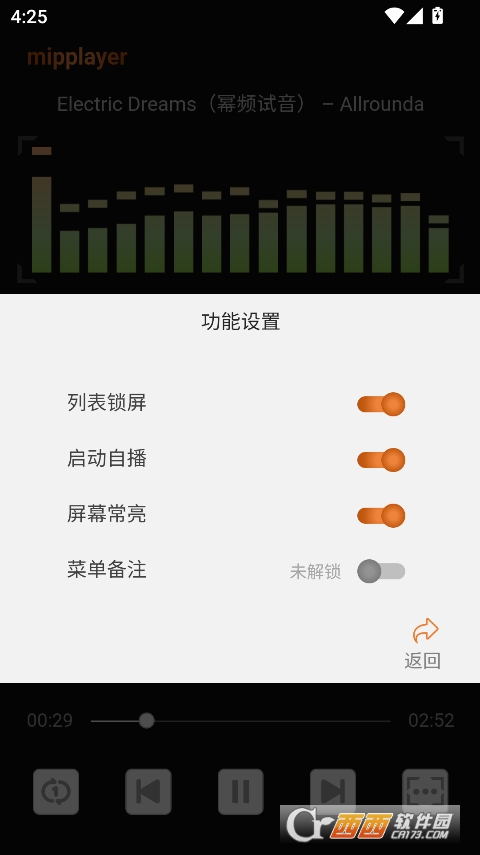 幂频最新版本 v2.0.1