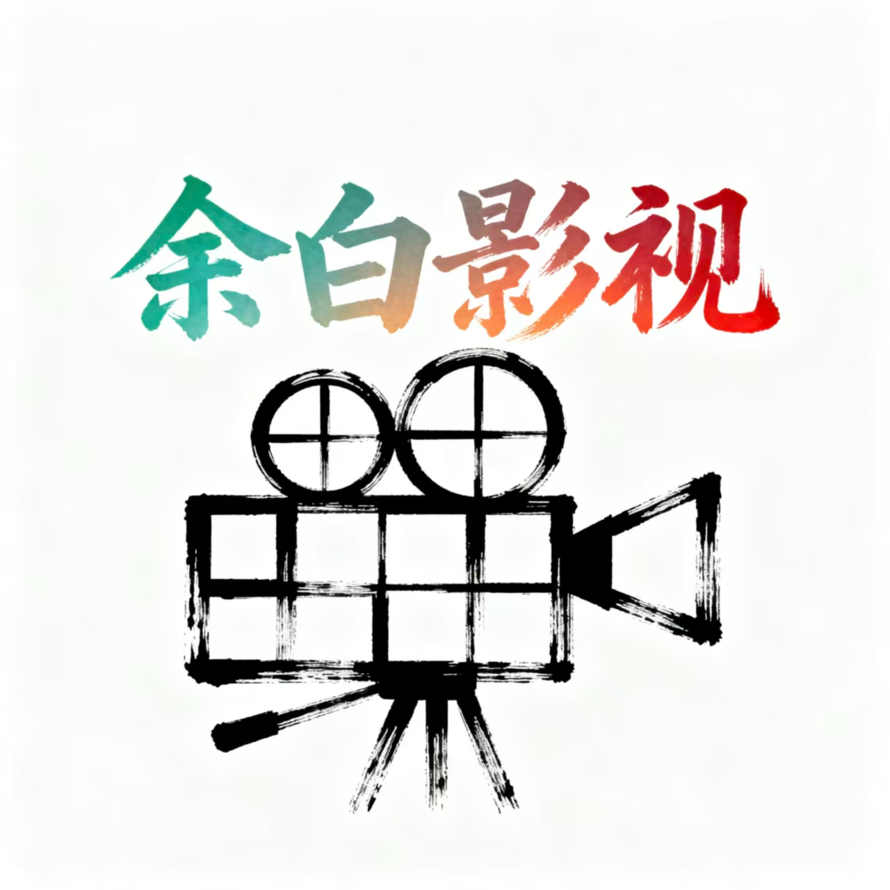 余白影视app安卓版官方下载