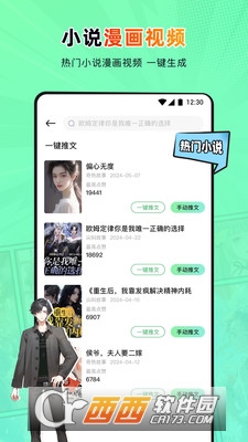 傻瓜推文官方最新版本 v1.1.0