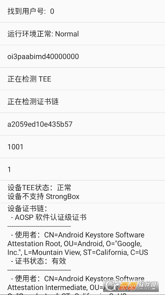 春秋环境检测app最新版本 v2.5.2
