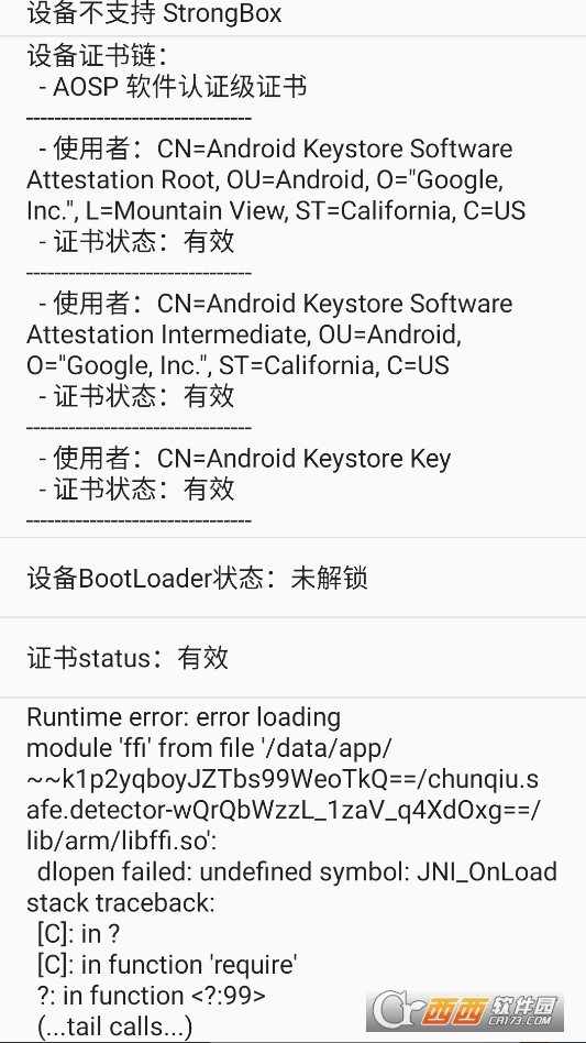 春秋环境检测app最新版本 v2.5.2