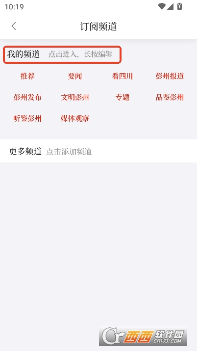 爱彭州app手机版免费下载 v1.0.0官方版