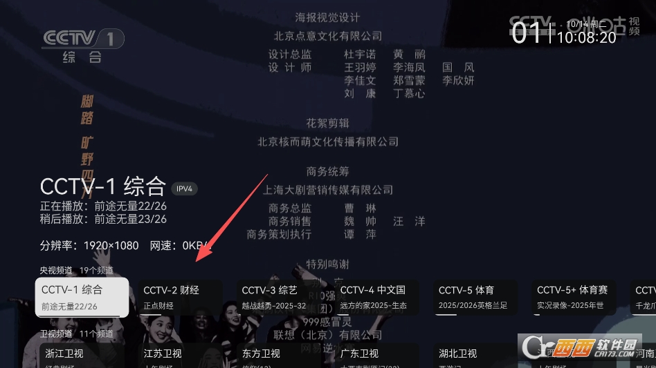 冰茶电视官方正版 v1.0.0