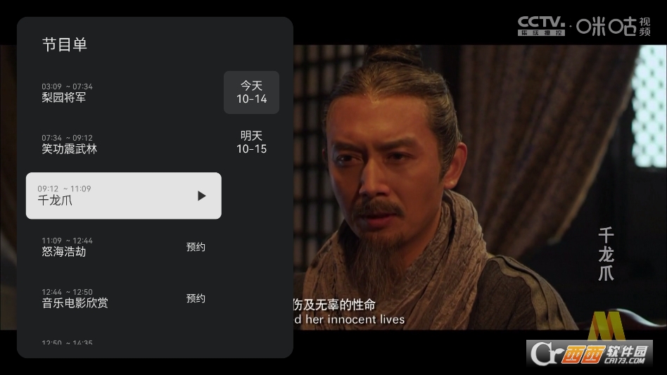冰茶电视官方正版 v1.0.0