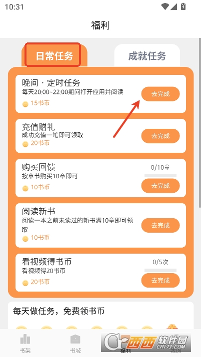 春华小说app2025全新版下载 v2.1.1最新版