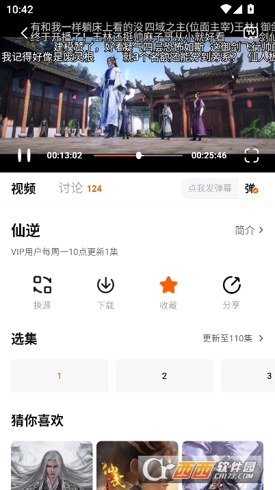 小狐狸追剧app2025全新下载 v1.0.0安卓版