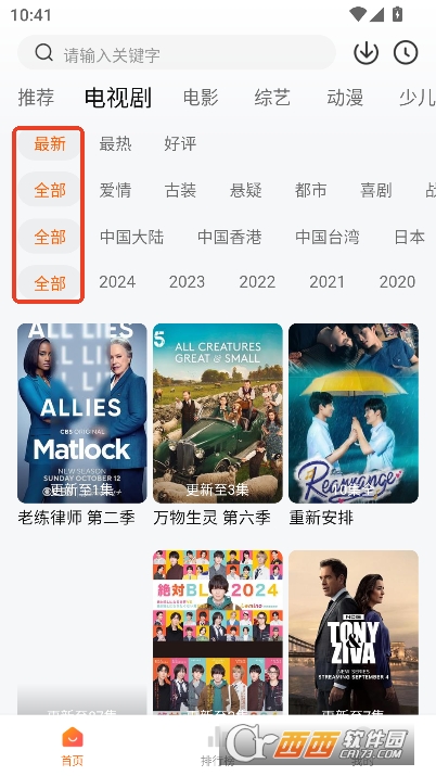 小狐狸追剧app2025全新下载 v1.0.0安卓版