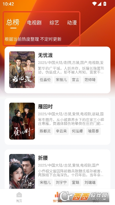 小狐狸追剧app2025全新下载 v1.0.0安卓版