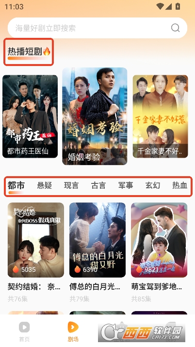 免费短剧看果果app官方最新版 v1.0安卓版