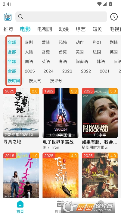 酷鱼影视app官方安卓版 v1.1.1最新版
