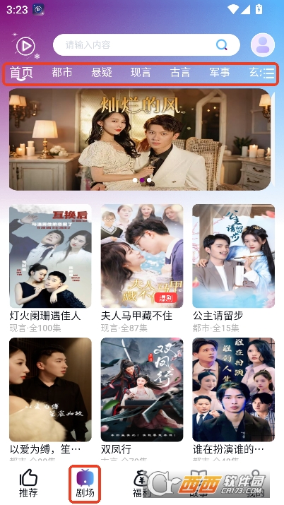 星雪短剧app安卓版最新客户端 v1.1.1全新版