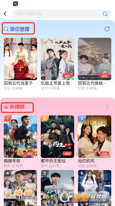 星雪短剧app安卓版最新客户端 v1.1.1全新版