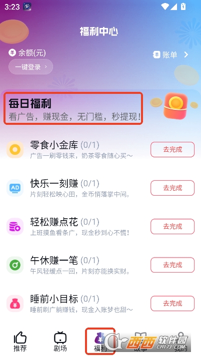 星雪短剧app安卓版最新客户端 v1.1.1全新版