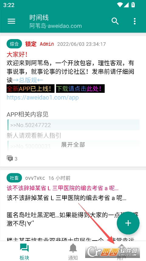 阿苇岛app最新版 v1.8.11