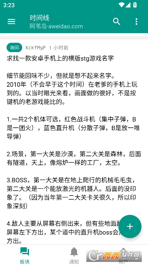 阿苇岛app最新版 v1.8.11