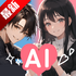 AI Chara Talk�ٷ�����v2.1.15