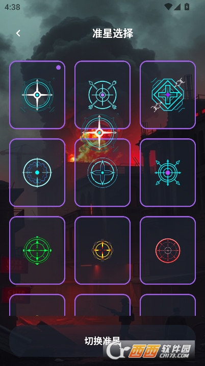 准星萤火app免费安卓版 v1.0最新版